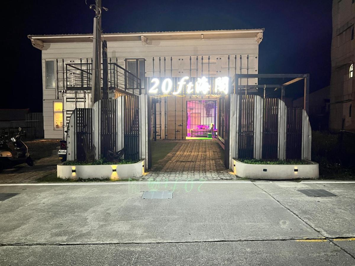 绿岛20ft 海阁公寓 外观 照片